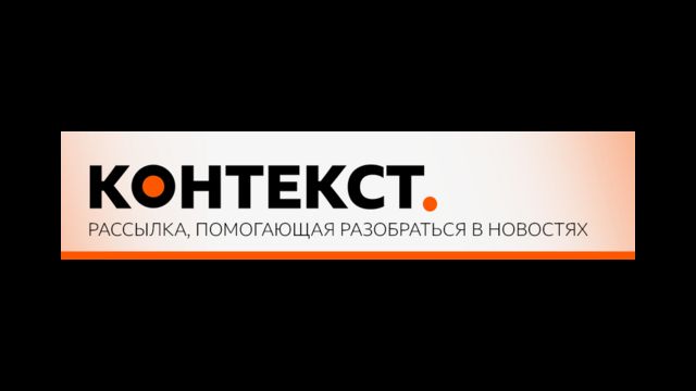 контекст графика