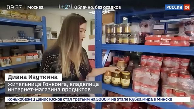 Диана Изуткина