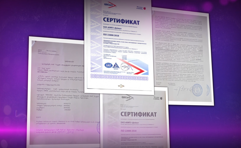 capture новости Грузия-Россия, МВД Грузии, продукты питания, тендер