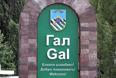 gali 2 e1769608613143 новости Гали, Гальский район, непризнание, таможенный пункт в Гали