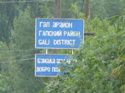 gali 3 Гали Гали