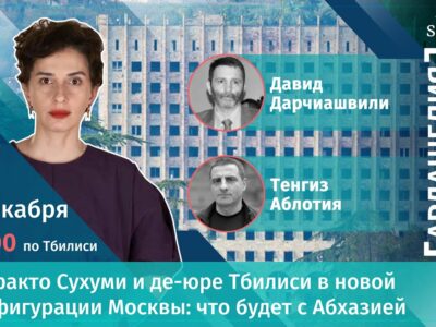 maxresdefault 1 новости featured, Абхазия, Грузия-Россия, Давид Дарчиашвили, Тенгиз Аблотия