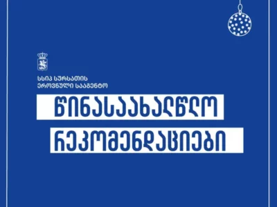 rekomendaciebi 12 48 12 новости заболевание, мясо, Национальное агентство продовольствия