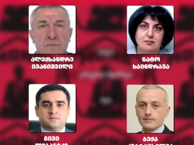 იivanishvili новости новости