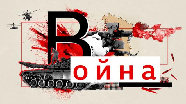 132730460 4024d29a de84 4e07 a121 6cae8664cfb3 Новости BBC война в Украине