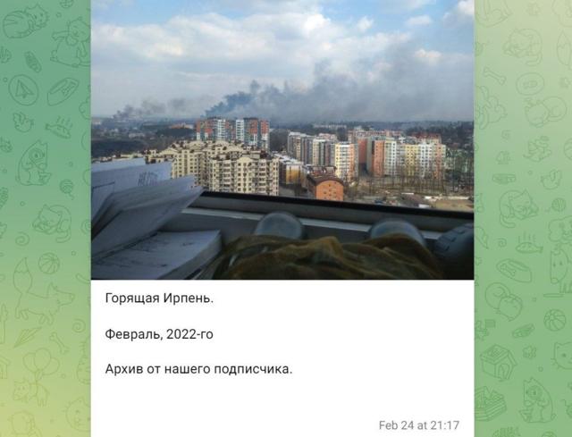 Пост в телеграме