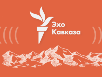 exo новости закон об иноагентах, Эхо Кавказа