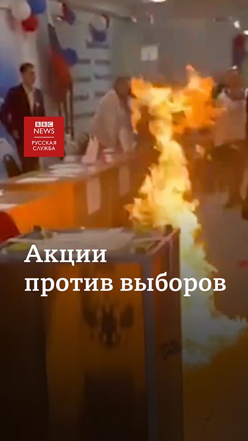 Новости BBC Владимир Путин, выборы