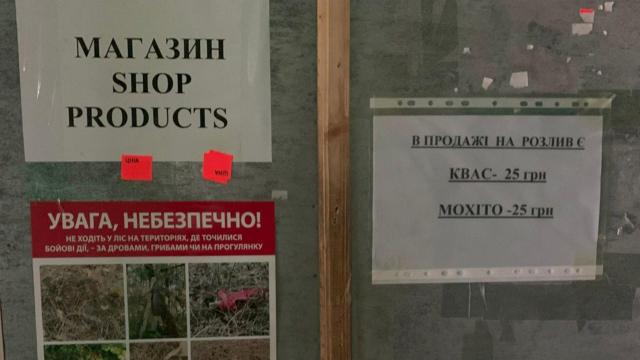 Продуктовий магазин у Чорнобилі