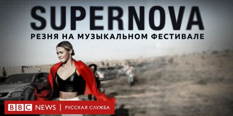 6a8cfb50 fa86 11ee 8369 47dc4454b972 Новости BBC Израиль