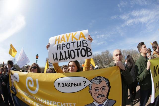 Митинг в поддержку ЕУСПб