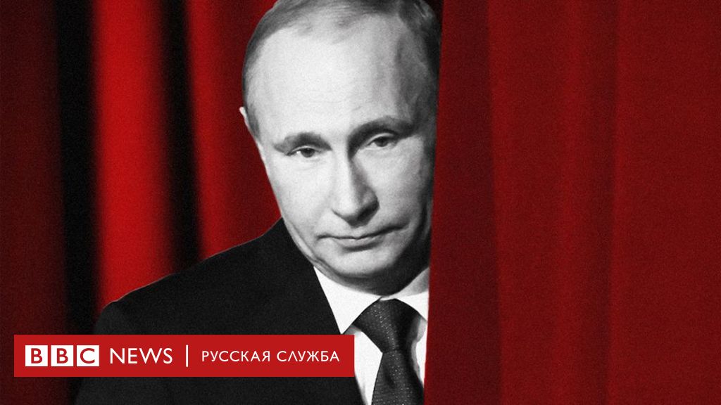 4ceffd50 0ddb 11ef bee9 6125e244a4cd Новости BBC Владимир Путин, война в Украине