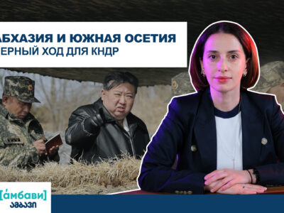 ambavi banner 0 00 15 02 КНДР КНДР