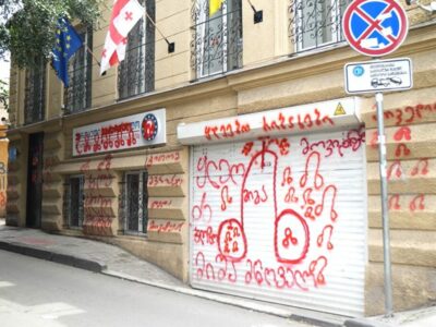 european georgias office defaced 31.05.2024 1024x682 1 новости новости