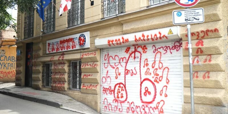 european georgias office defaced 31.05.2024 1024x682 1 новости OC Media, Грузинская мечта