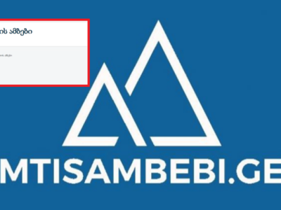 mtis ambebi новости новости