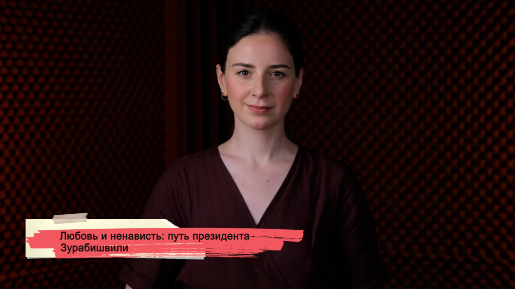 konji youtube.00 21 03 09.still145 SOVA-блог featured, Президент Грузии, Саломе Зурабишвили