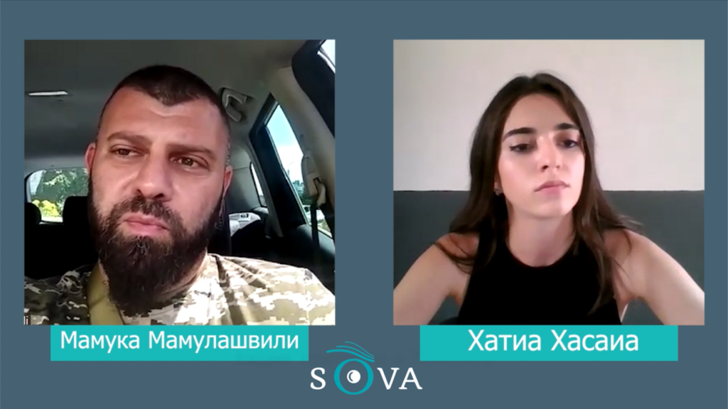 vssf политика featured, Грузинский легион, Грузия-Россия, Мамука Мамулашвили