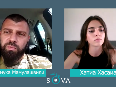 vssf политика featured, Грузинский легион, Грузия-Россия, Мамука Мамулашвили