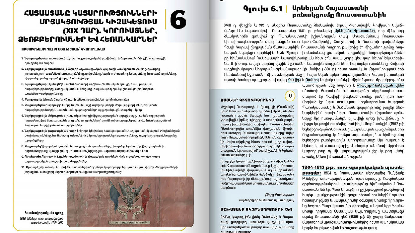 armenia новости Армения, история, МИД РФ, Никол Пашинян, учебник истории