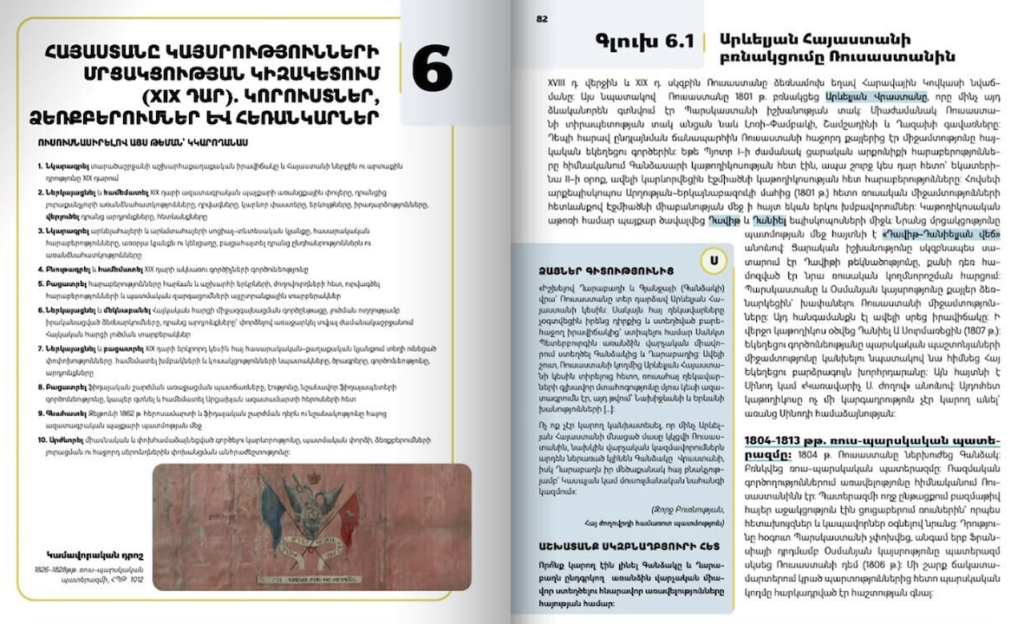 armenian history textbook 1024x624 1 новости OC Media, Армения, МИД России, МИД РФ, учебник истории