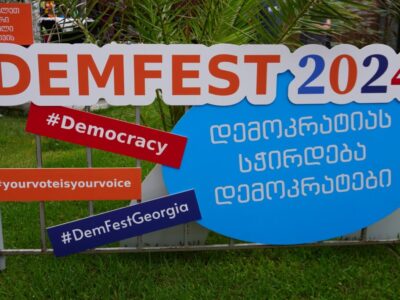 demfest banner 2 1024x683 1 финансовая прозрачность финансовая прозрачность