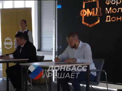 donetsk and south ossetia youth agreement 9.10.2024 1024x683 1 новости новости