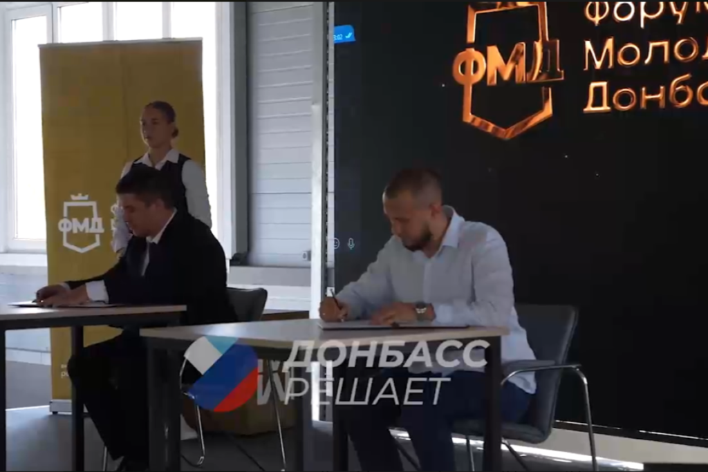 donetsk and south ossetia youth agreement 9.10.2024 1024x683 1 новости OC Media, Донецкая народная республика, Южная Осетия. Цхинвальский регион