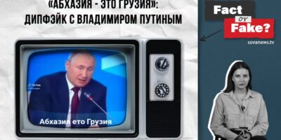 maxresdefault 1 статьи featured, Абхазия, Владимир Путин, Грузия, Грузия-Россия, дезинформация, пропаганда