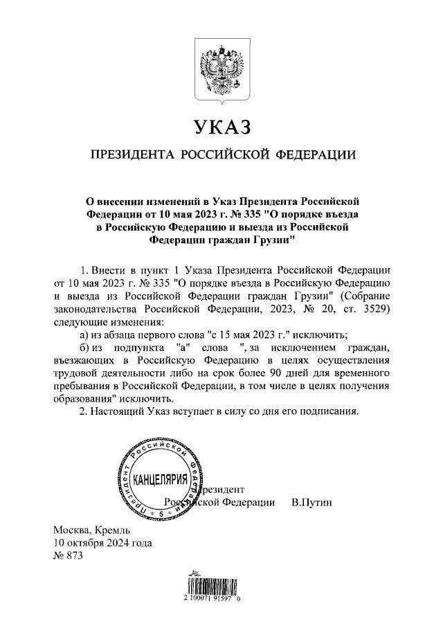 461859588 8302986853083968 5865751922840343077 n новости безвизовый режим, Владимир Путин