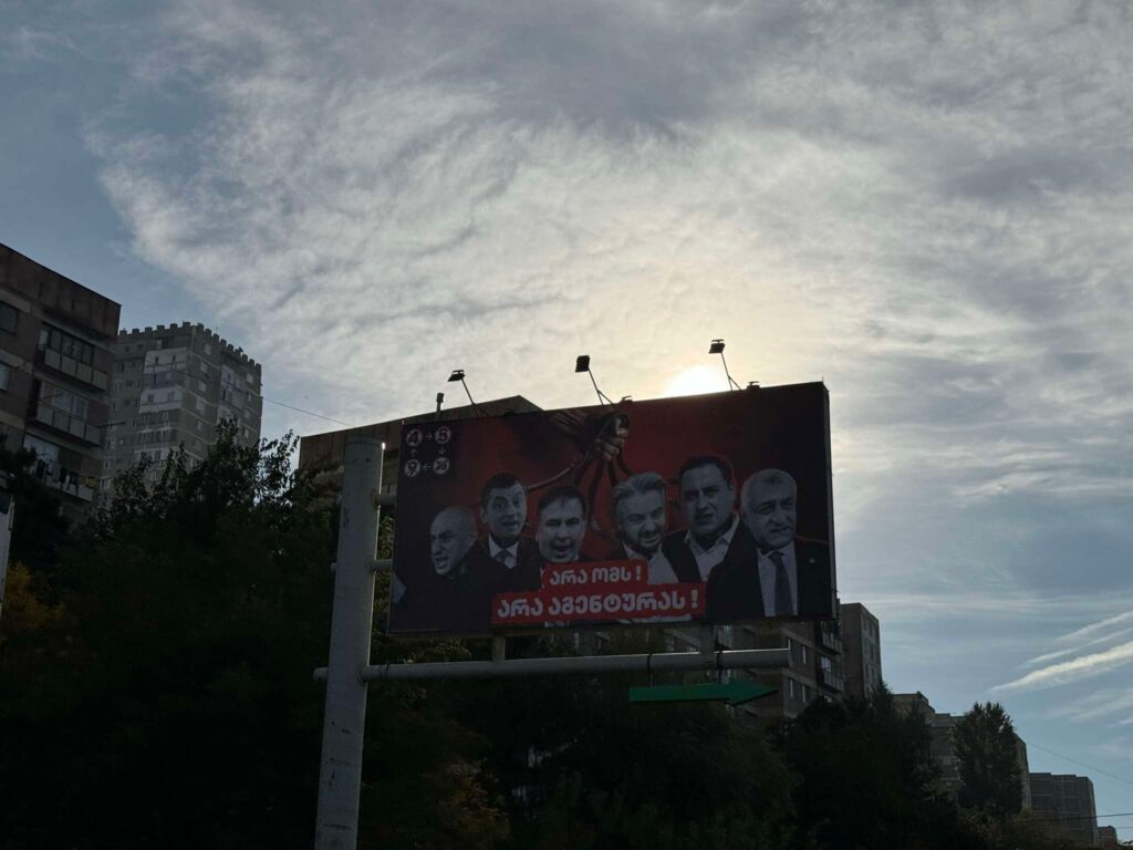 В Тбилиси появились очерняющие оппозицию баннеры 1 462543442 544765877913901 1008480826517863905 n новости Грузинская мечта, оппозиция Грузии, предвыборные баннеры