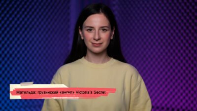 konji youtube.00 19 59 12.still161 SOVA-блог Victoria’s Secret, Матильда Гварлиани, мода, фэшн