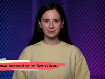 konji youtube.00 19 59 12.still161 новости Victoria’s Secret, Матильда Гварлиани, мода, фэшн