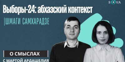 maxresdefault 4 Другая SOVA выборы, Грузия, новости Грузия, тбилиси