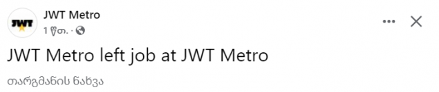 metro новости JWT Metro, Грузинская мечта, парламентские выборы в Грузии, предвыборный видеоролик