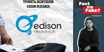 48ef9595 edea 40bc ae27 15df9f7c664c новости Edison Research, featured, выборы-2024, пропаганда