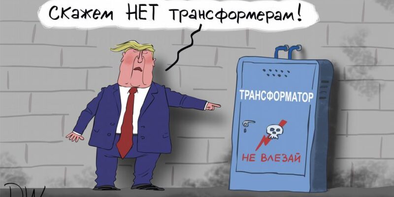 71143200 403 Deutsche Welle Дональд Трамп