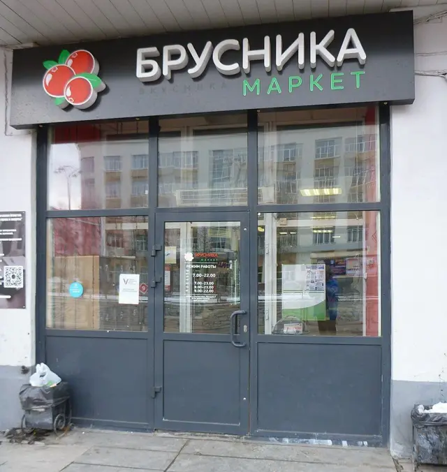 Синяя куртка