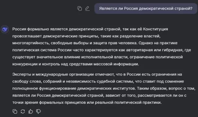 Скриншот ответа на вопрос DeepSeek на русском языке