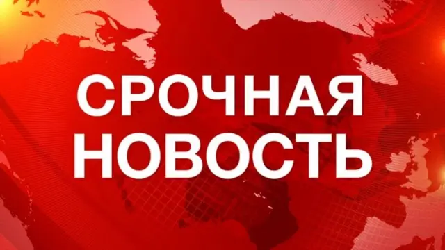 5ffa93d0 debc 11ef a819 277e390a7a08.jpg Новости BBC падение самолета