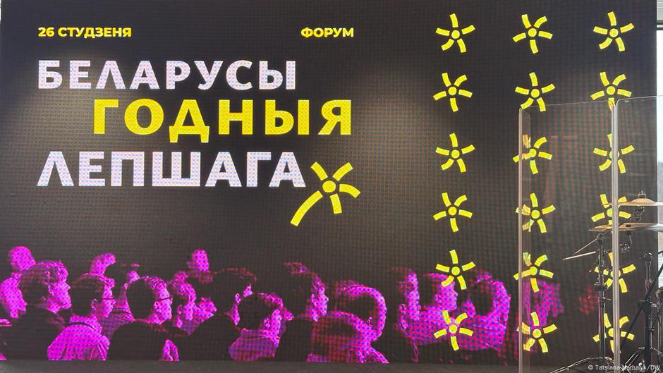 71416000 403 Deutsche Welle выборы в Беларуси