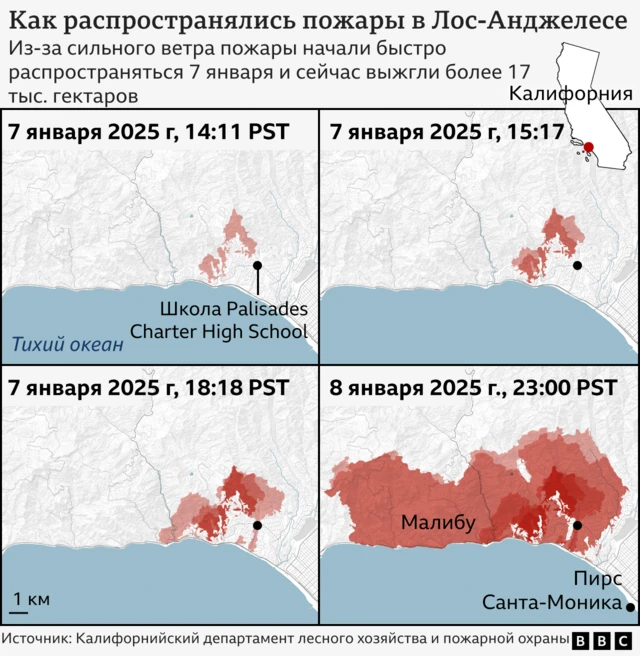 Карта показывает четыре этапа увеличения площади пожара «Палисейдс» с 14:11 7 января до 23:00 8 января по местному времени, то есть с 1:11 7 января до 10:00 8 января по москвскому или с 23:11 6 января до 8:00 по лондонскому.