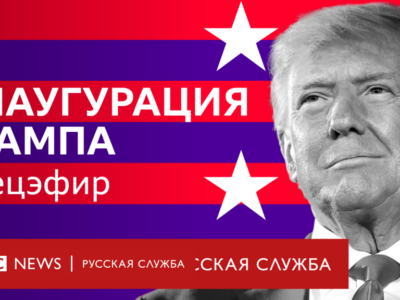 fcdbb270 d740 11ef 9fd6 0be88a764111 Deutsche Welle Дональд Трамп