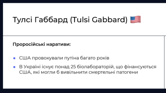 Скриншот с сайта центра противодействия дезинформации