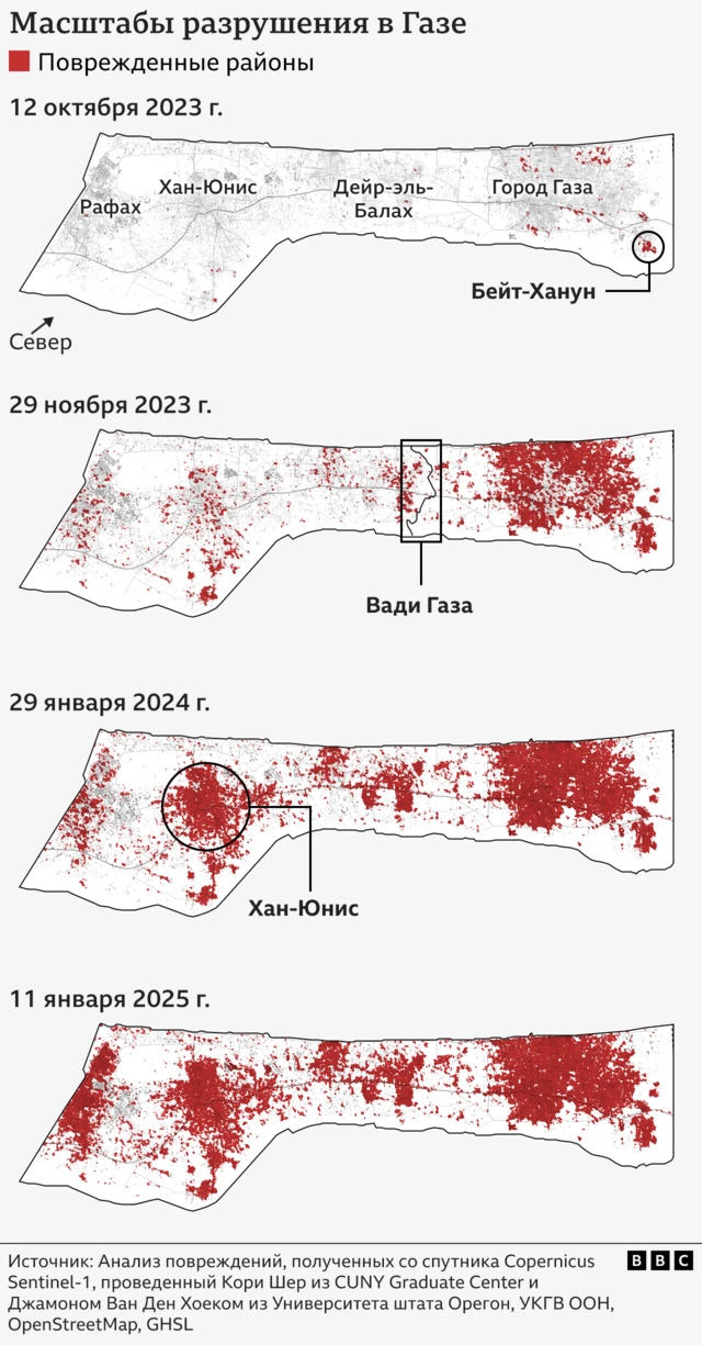Карта разрушений в Газе с начала войны в октябре 2023 года по январь 2025 года