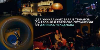 Dreidel Drinkery Union Jazz bar Tbilisi