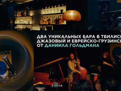 Dreidel Drinkery Union Jazz bar Tbilisi