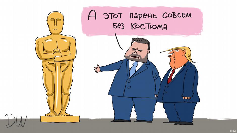 71811312 403 Deutsche Welle Зеленский-Трамп, костюм