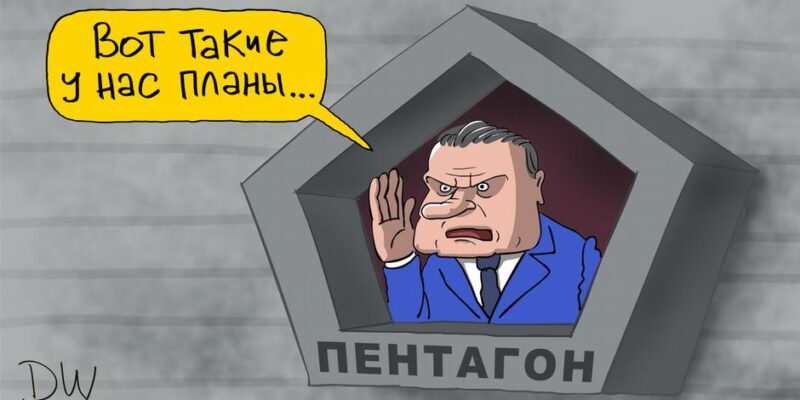72310105 403 Deutsche Welle Пентагон