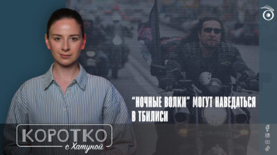 konji shorts thumbnale youtube 10 SOVA-блог "Солидарность во имя мира", featured, Владимир Путин, Мамука Пипия, Ночные волки, Хирург